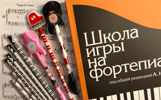 Ноты, канцтовары