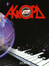 mag2009_200.jpg