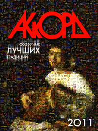mag2011.jpg